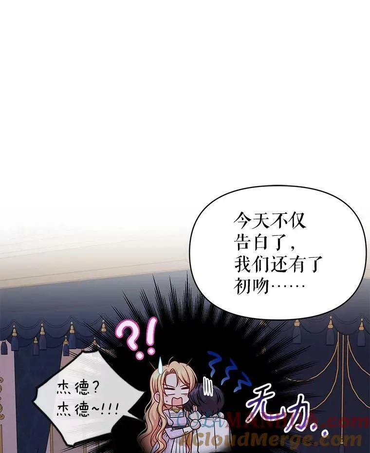 83.神的诅咒87