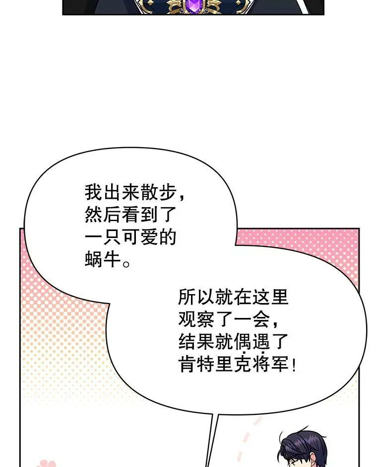 70.频繁偶遇7