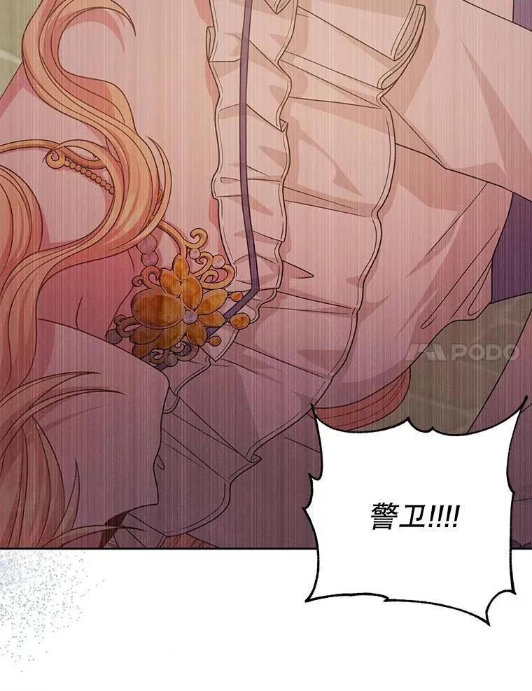 88.我要她死32