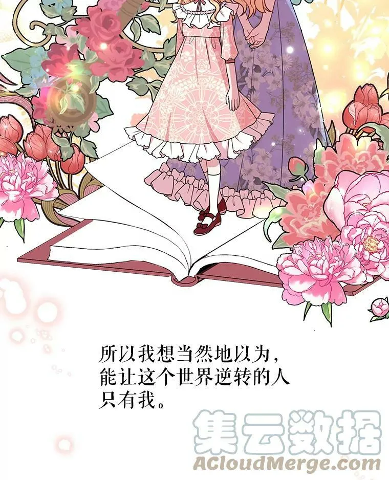 26.重生的原因60