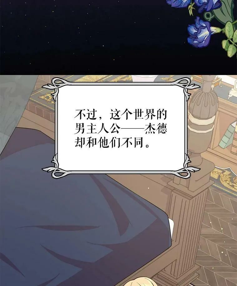 28.父亲的政敌34