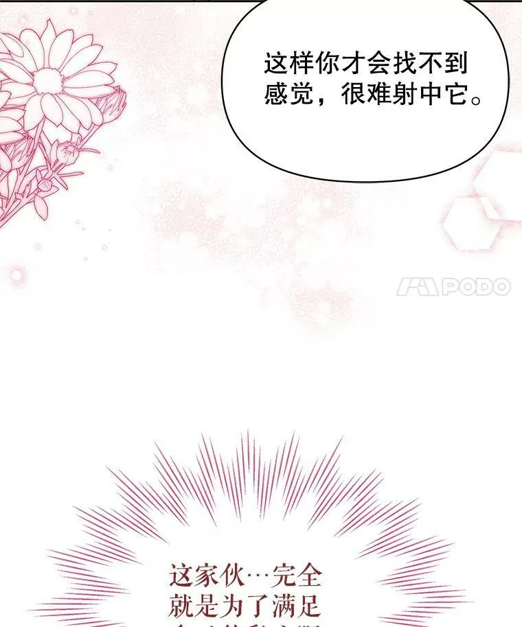 58.狩猎大会89