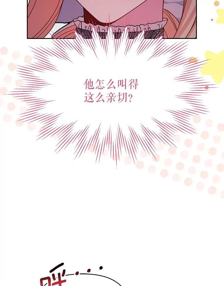98.杰德的故事7