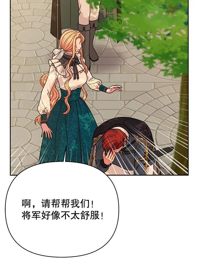 97.我们结婚吧（本季完）20