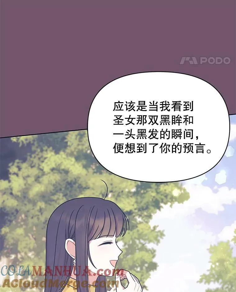 83.神的诅咒21