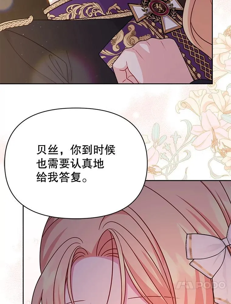 102.血色婚礼19