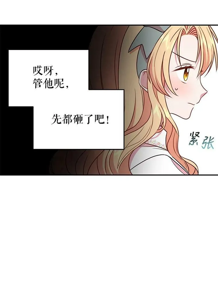 3.他为什么不生气？35
