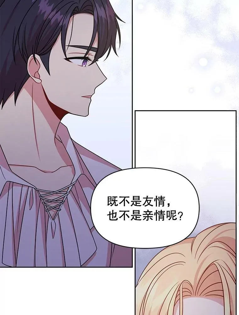 52.杰德的告白58
