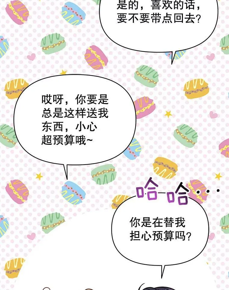 44.邀请贝丝入宫43