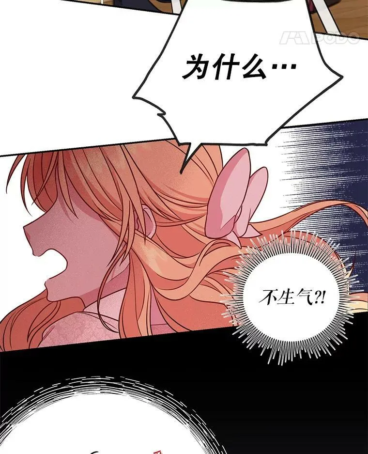 3.他为什么不生气？77