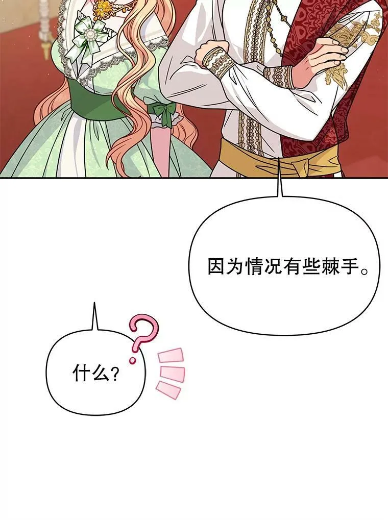 68.庆功宴46