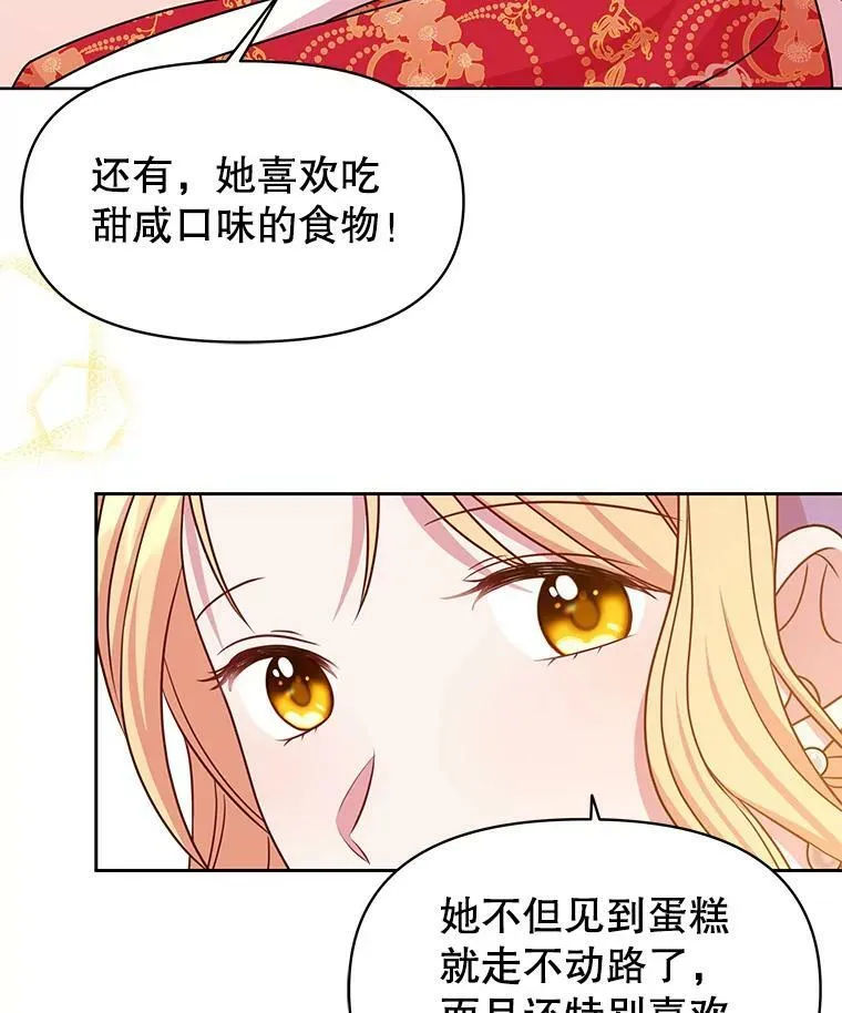 44.邀请贝丝入宫61