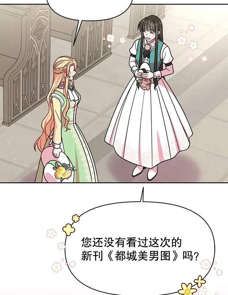 33.初入神殿51