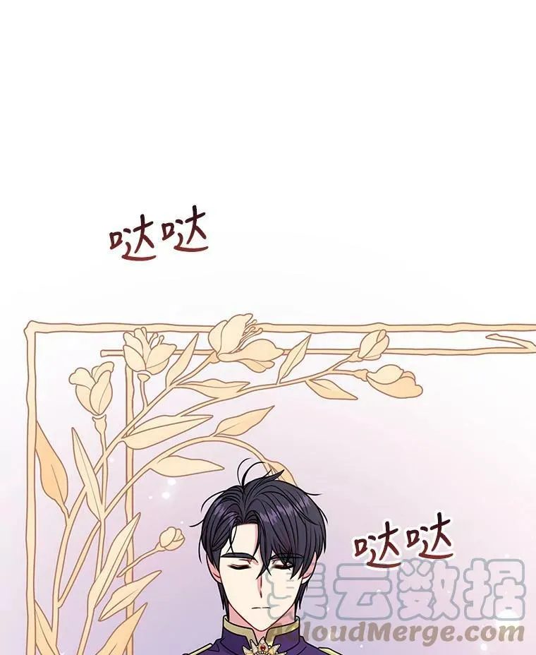 53.自责的塞西72