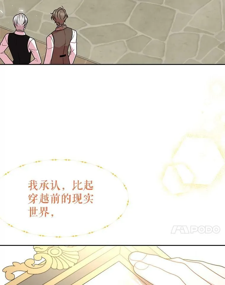 31.杰德的情敌30