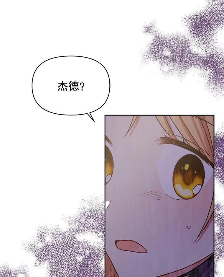 27.杰德晕倒了58