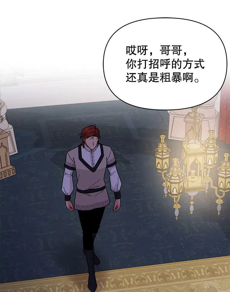 82.我爱你（本季完）86