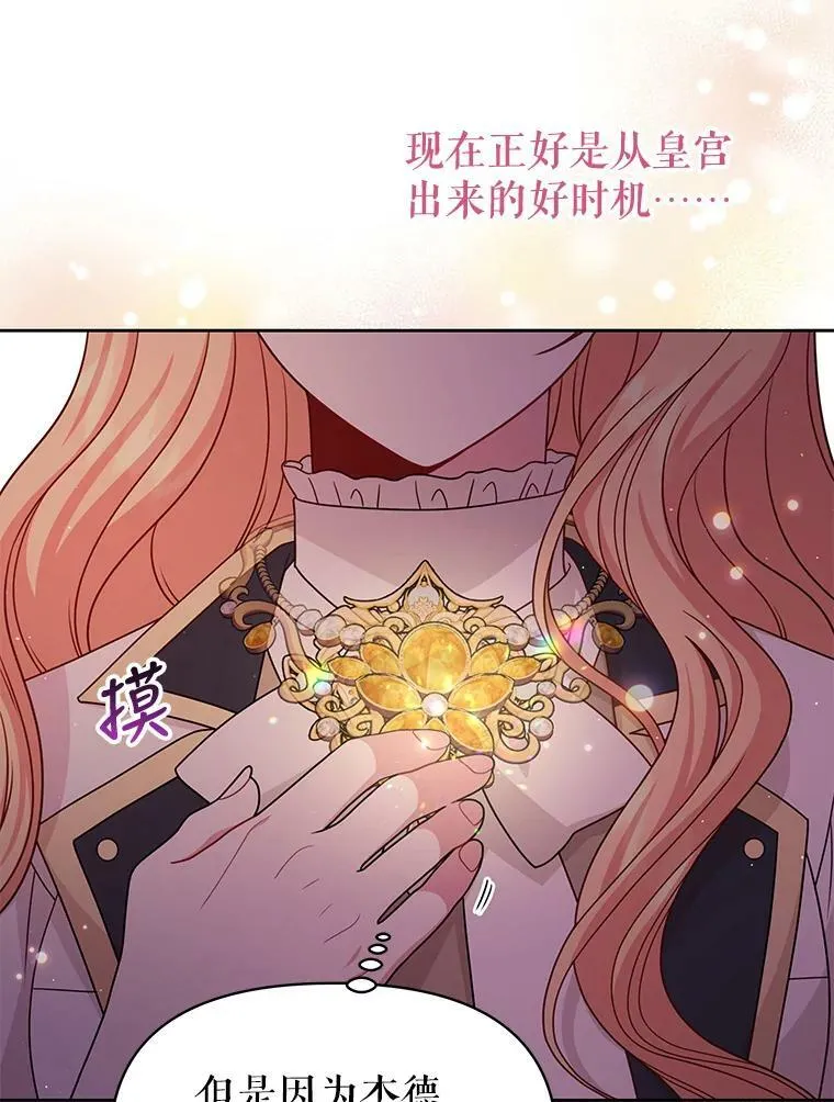 80.帝国的传说39
