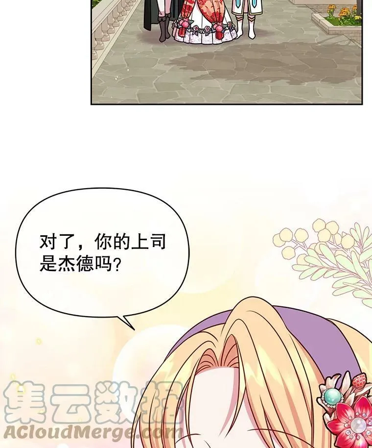 44.邀请贝丝入宫15