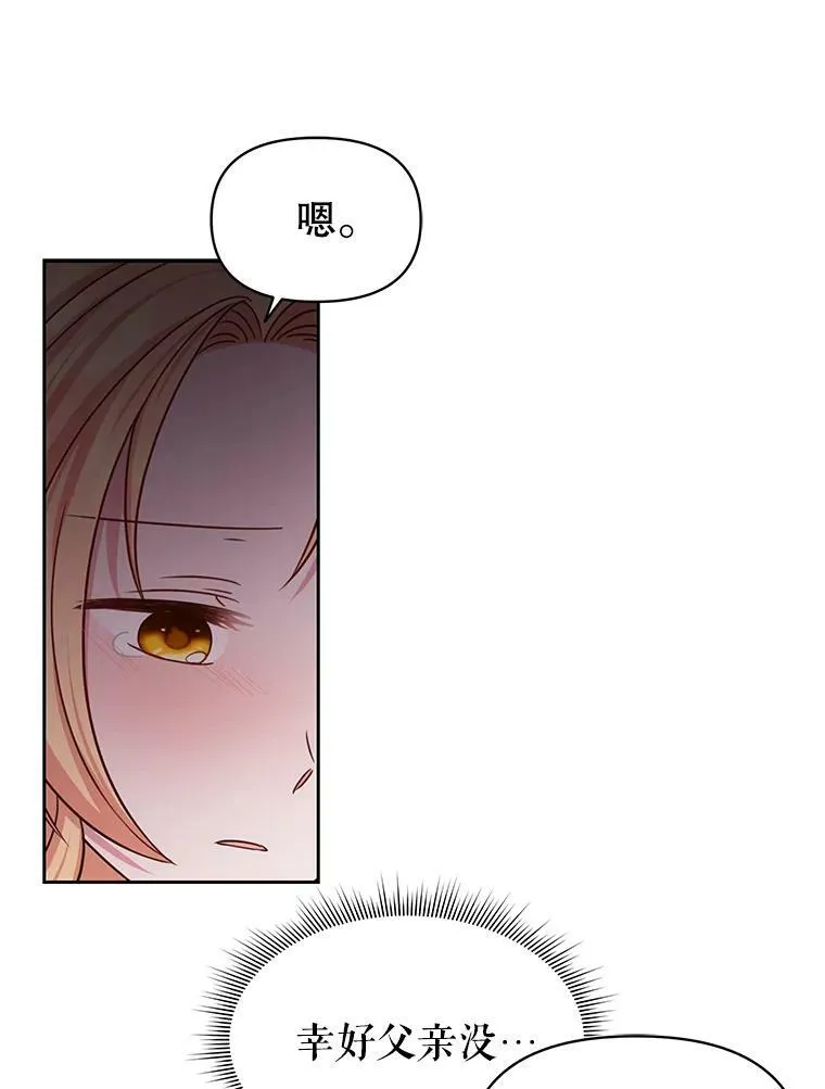 27.杰德晕倒了101