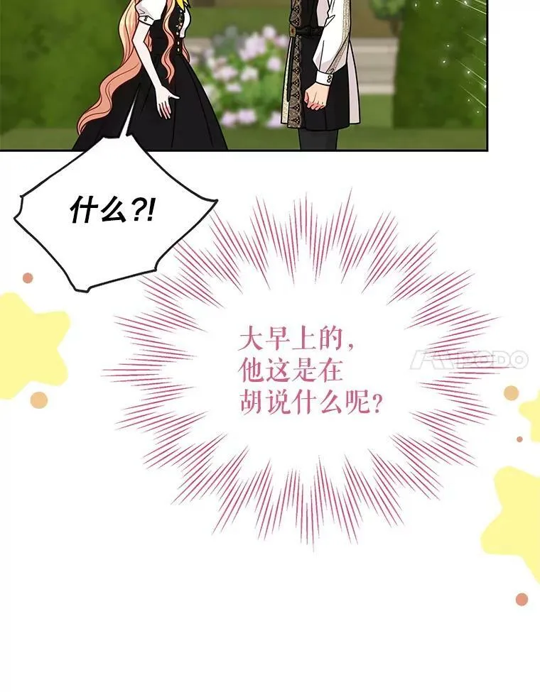 75.真相87