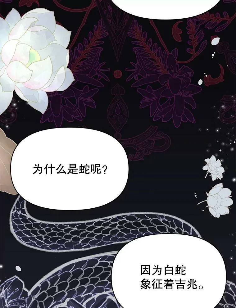 80.帝国的传说25