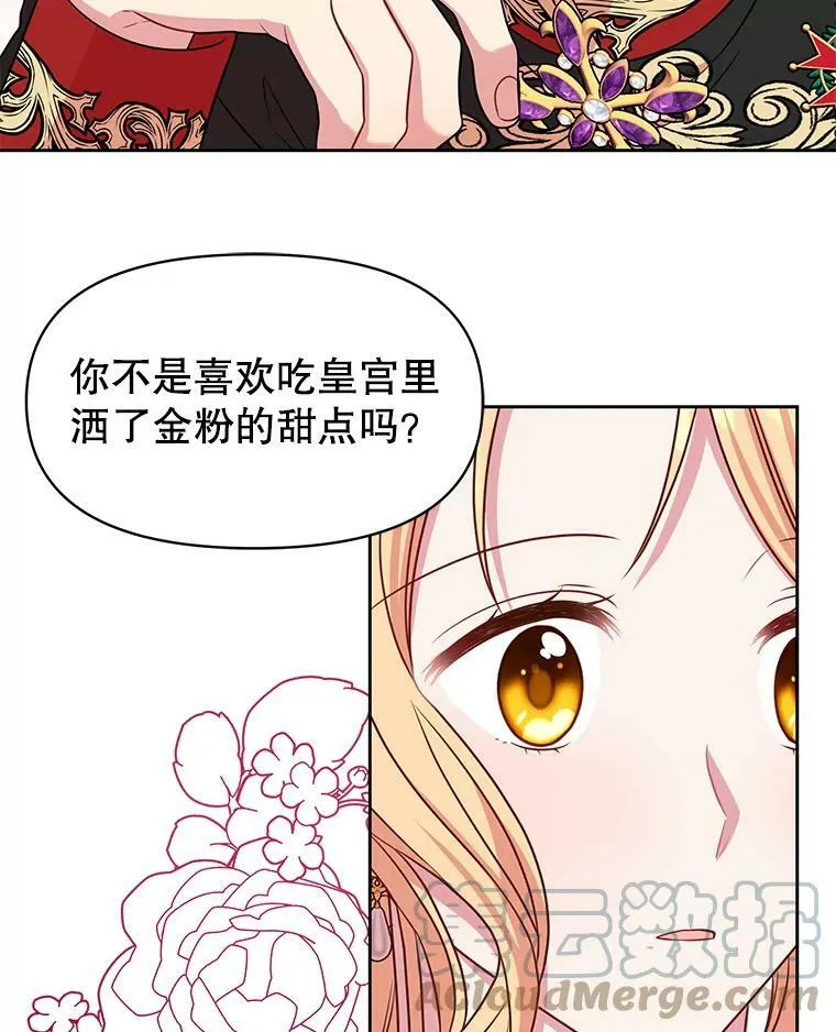 44.邀请贝丝入宫75