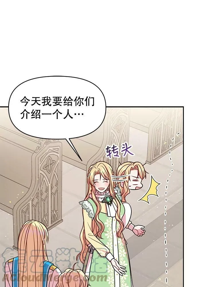 33.初入神殿64
