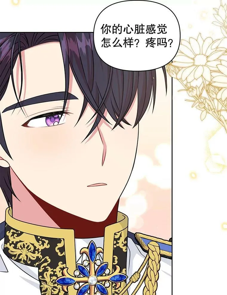 47.杰德的警告40