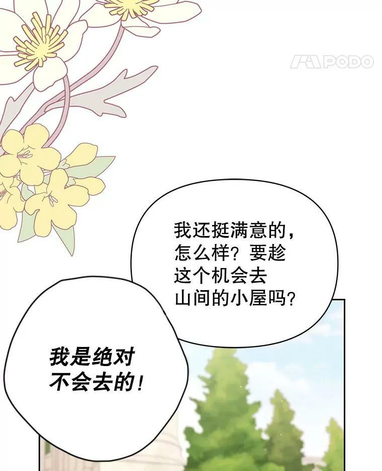 61.被发现了73