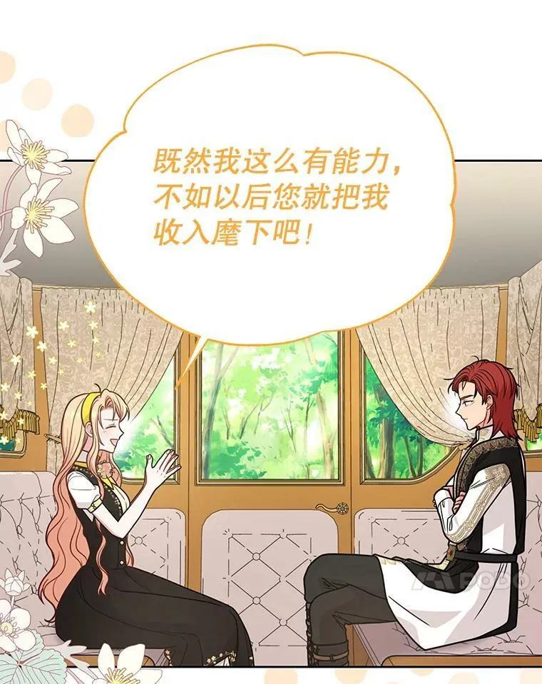 76.和将军的关系21