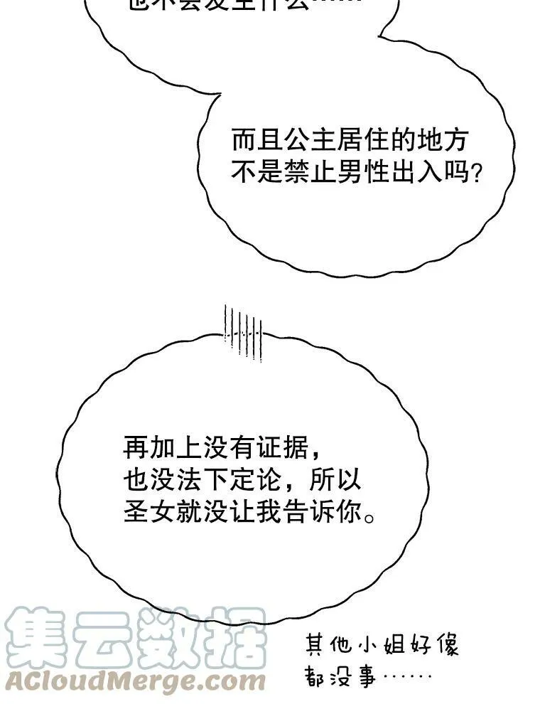75.真相68