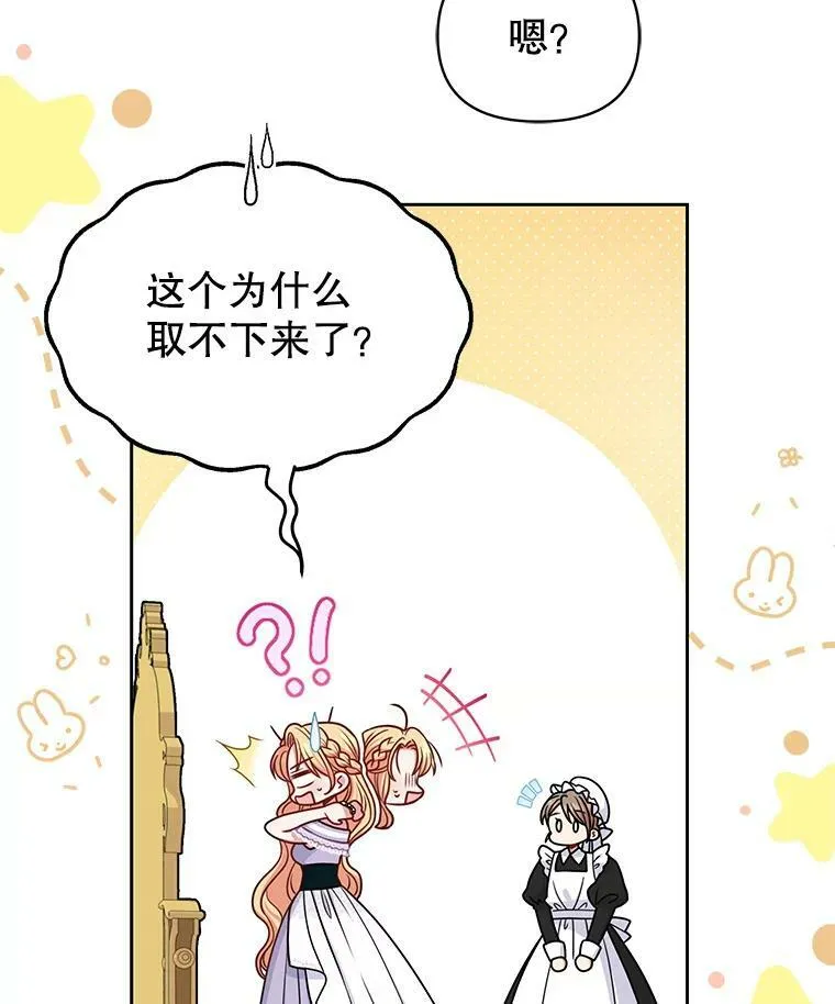 62.魔法项链78