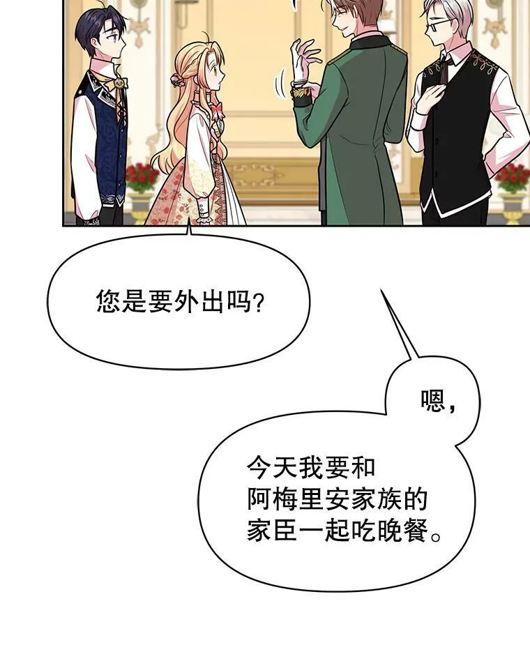 14.魔法老师的回信7