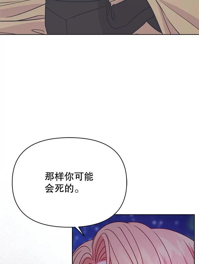 98.杰德的故事99