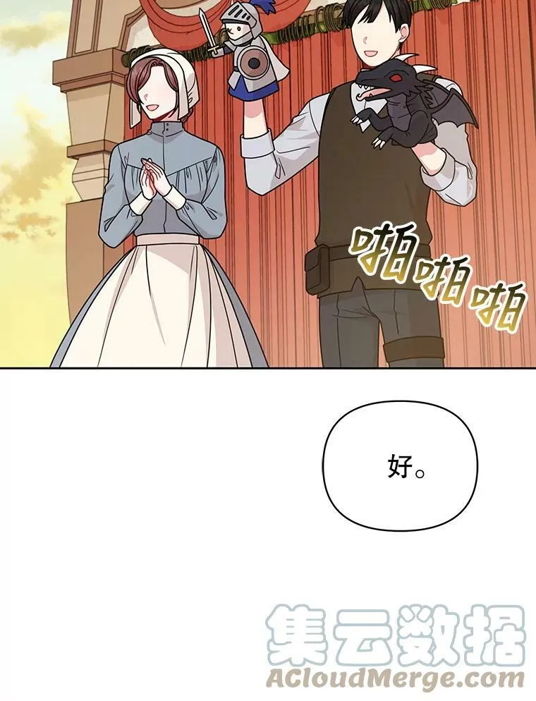 80.帝国的传说32