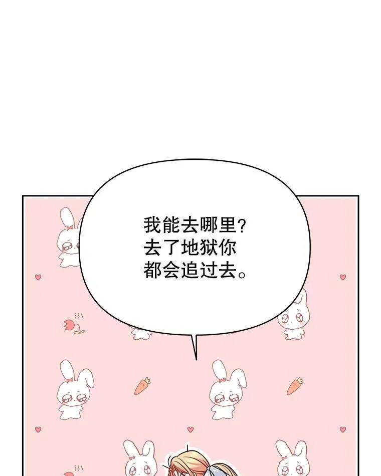 97.我们结婚吧62