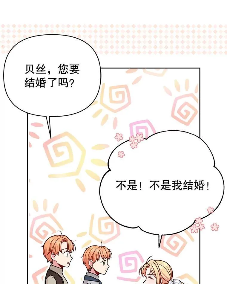 96.结婚推迟79