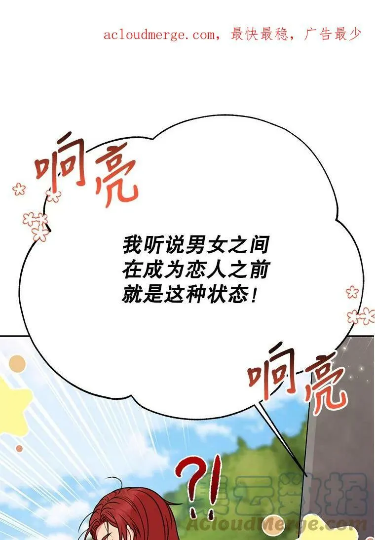 76.和将军的关系105