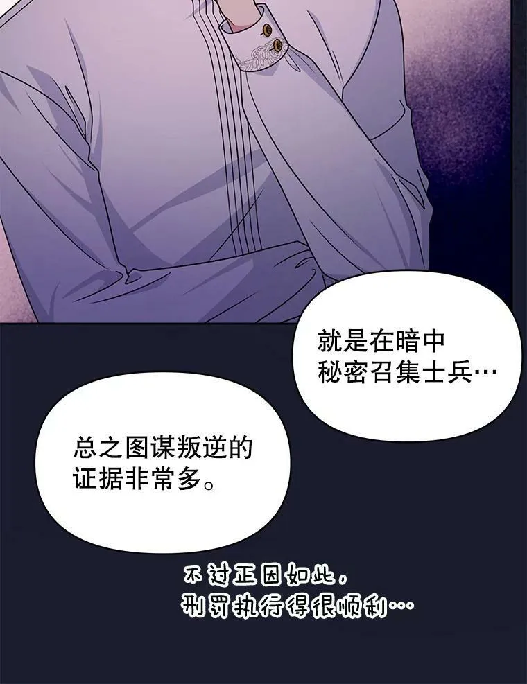 53.自责的塞西66