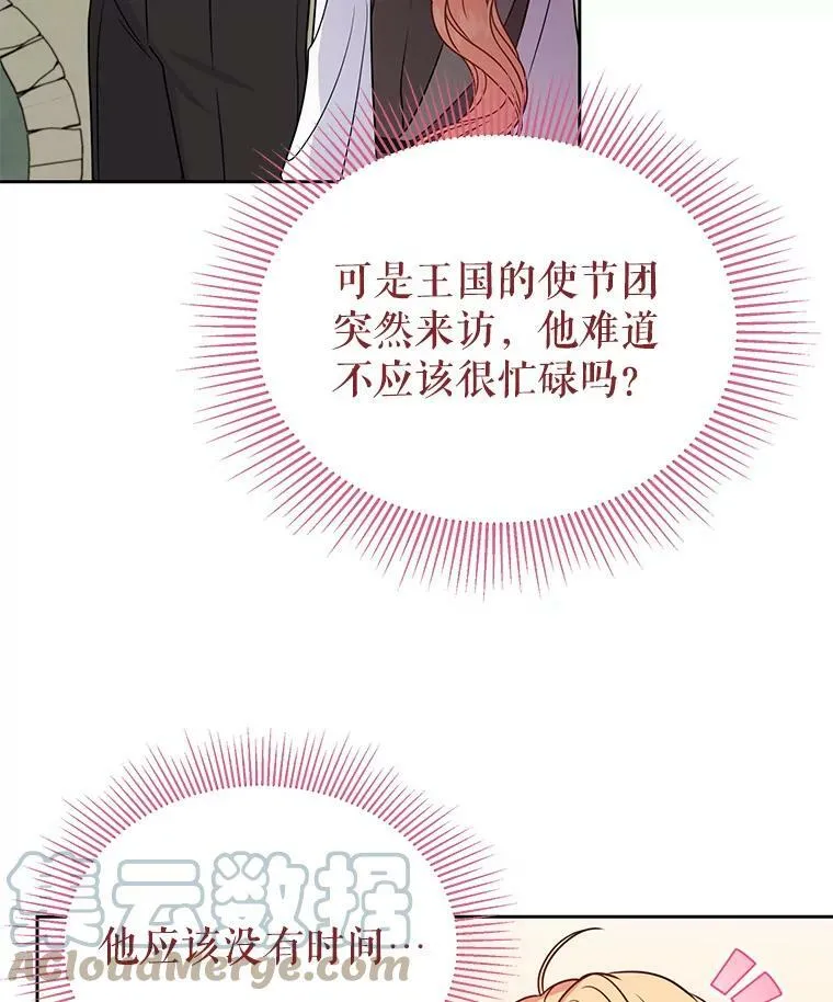 58.狩猎大会40