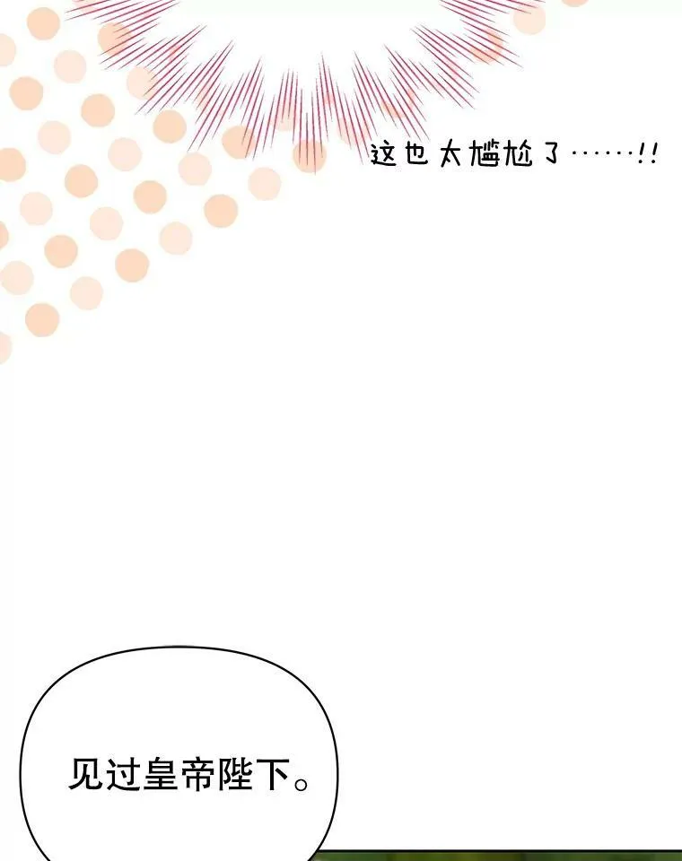 80.帝国的传说75