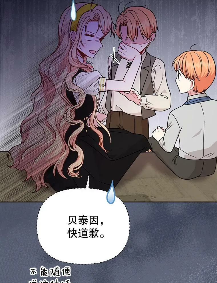 76.和将军的关系102
