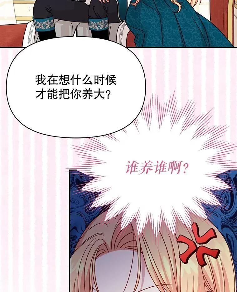 98.杰德的故事35