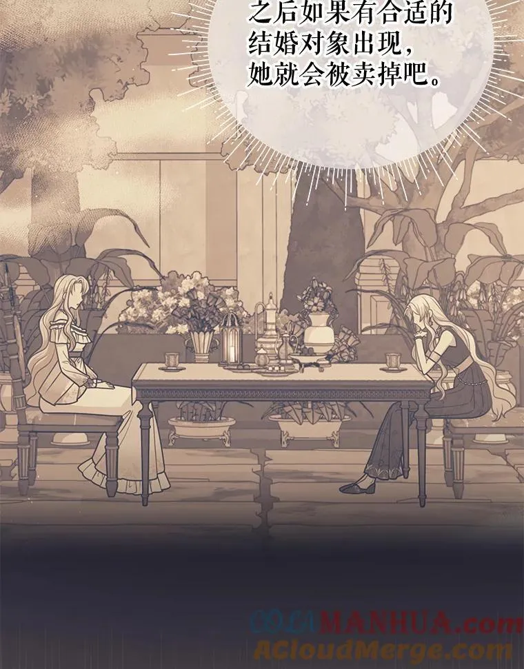 97.我们结婚吧（本季完）78