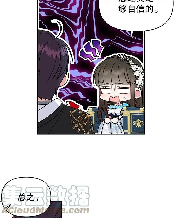 56.不要推开我4
