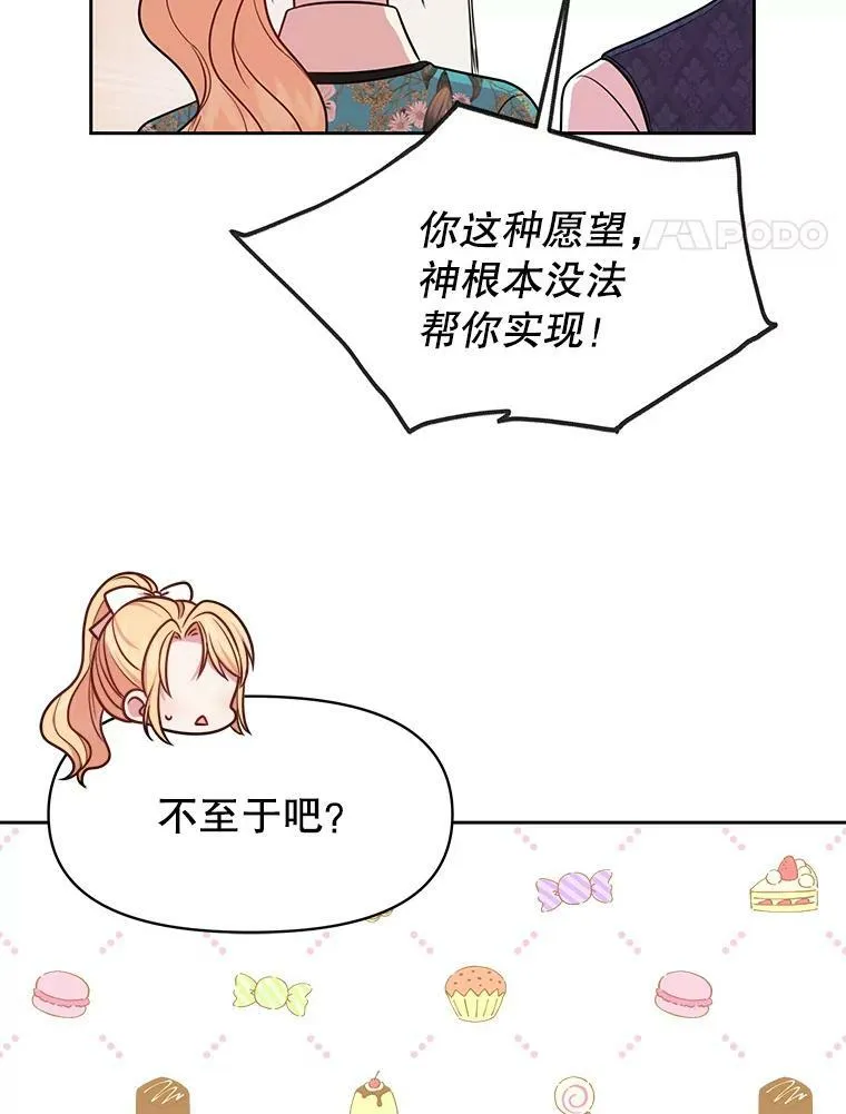 19.开愿望箱46