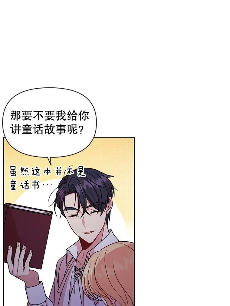 52.杰德的告白20