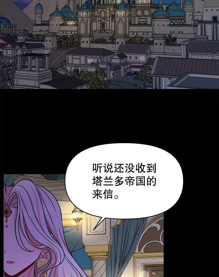 53.自责的塞西102