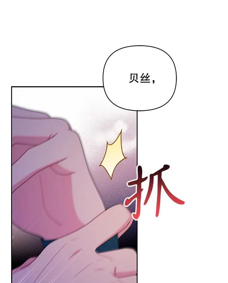 98.杰德的故事67
